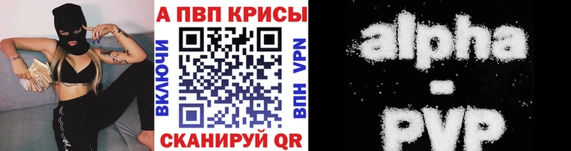 Alpha PVP мука Калининец