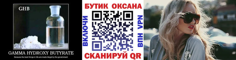 Бутират вода  Калининец 