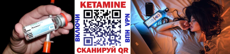 КЕТАМИН ketamine  Калининец 