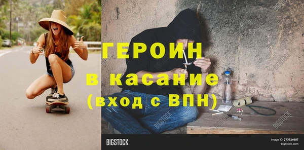 героин Балабаново