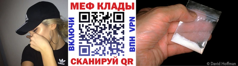 МЕФ mephedrone  Калининец 