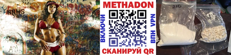 МЕТАДОН кристалл  где купить   Калининец 
